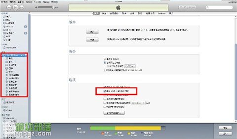 itunes无线同步教程 没有数据线一样同步数据