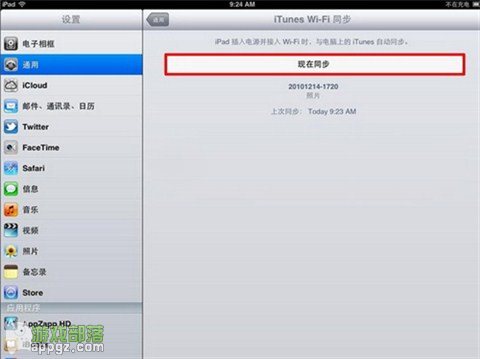 itunes无线同步教程 没有数据线一样同步数据