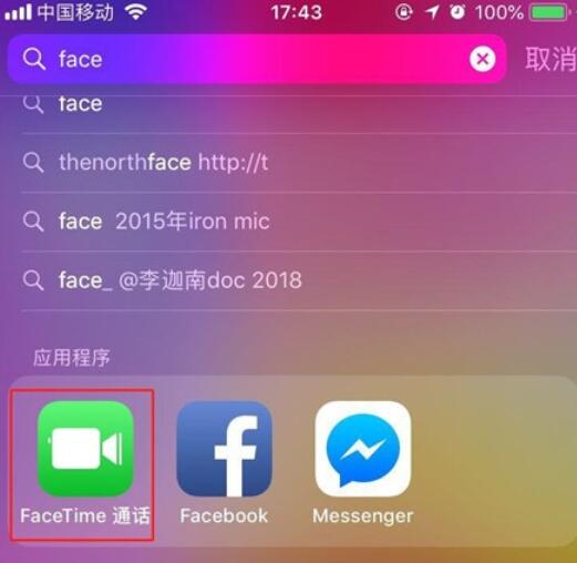 iPhone11pro  max拨打FaceTime的方法步骤截图