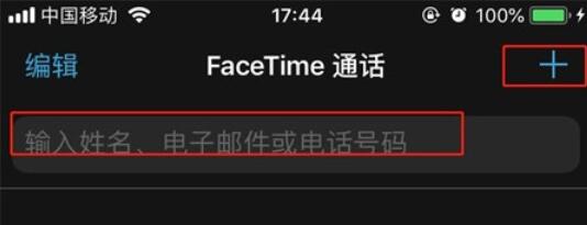 iPhone11pro  max拨打FaceTime的方法步骤截图