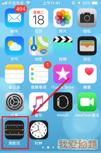 ios12测距仪用不了怎么办_ios12测距仪怎么使用