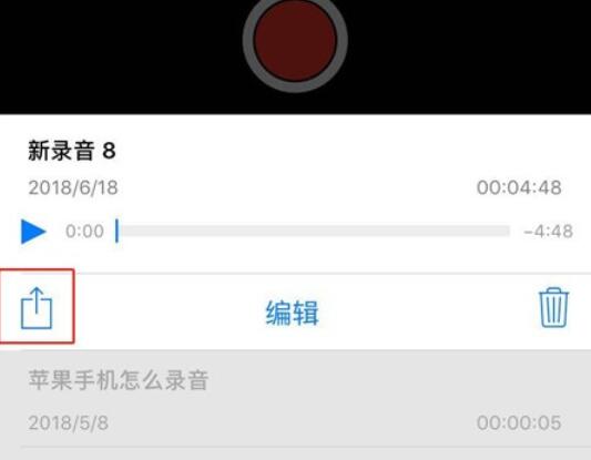 iPhone11pro  max将录音文件分享的操作方法截图