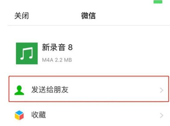 iPhone11pro  max将录音文件分享的操作方法截图