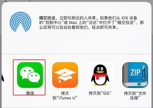 iPhone11pro  max将录音文件分享的操作方法截图