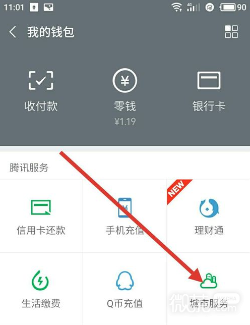 怎样用微信查询疫苗真假