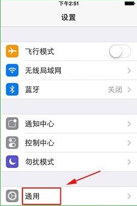 苹果手机iPhone6如何设置字体