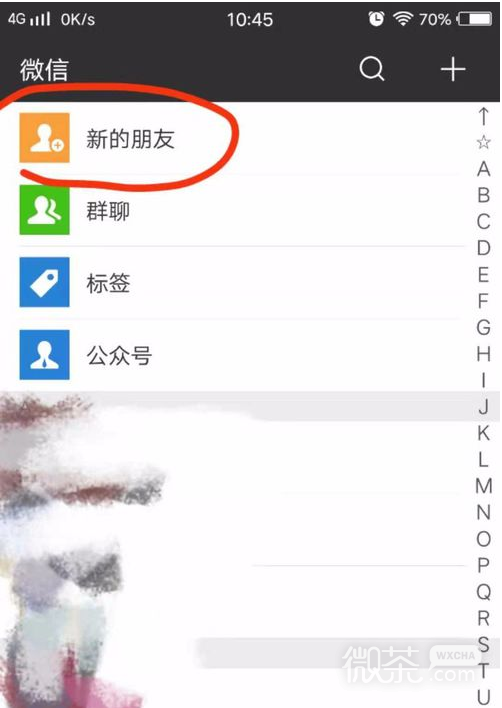 微信怎么设置加好友要验证