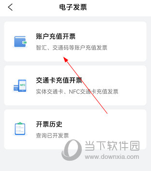 南京市民卡APP