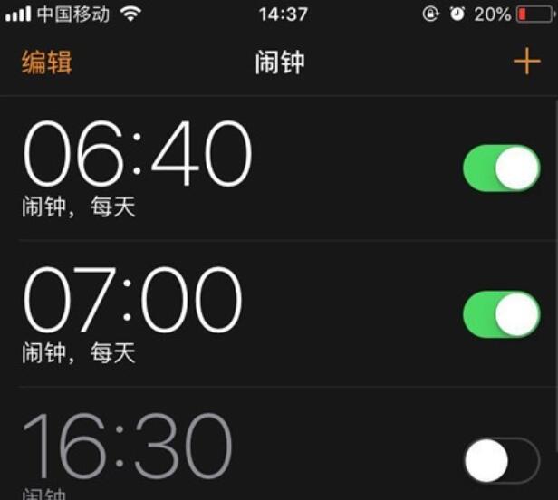 iPhone11pro  max设置闹钟的具体方法截图