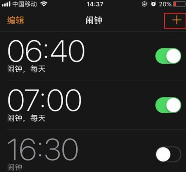 iPhone11pro  max设置闹钟的具体方法截图