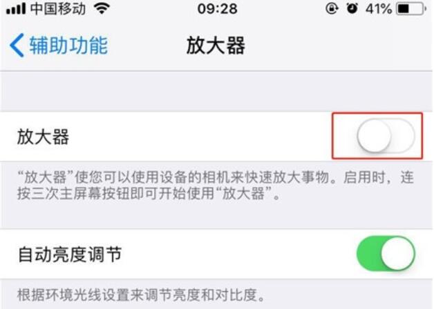 iPhone11pro  max中放大器的开启方法步骤截图