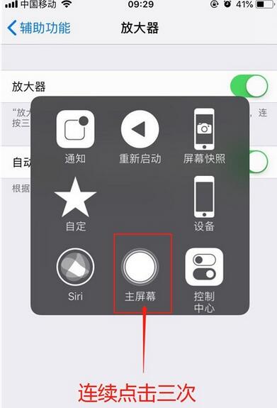 iPhone11pro  max中放大器的开启方法步骤截图