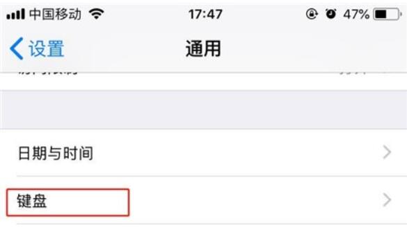 iPhone11pro  max手写输入的设置方法截图