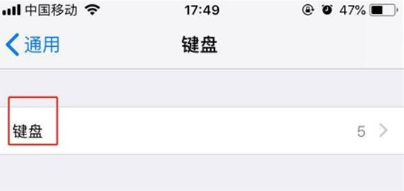 iPhone11pro  max手写输入的设置方法截图