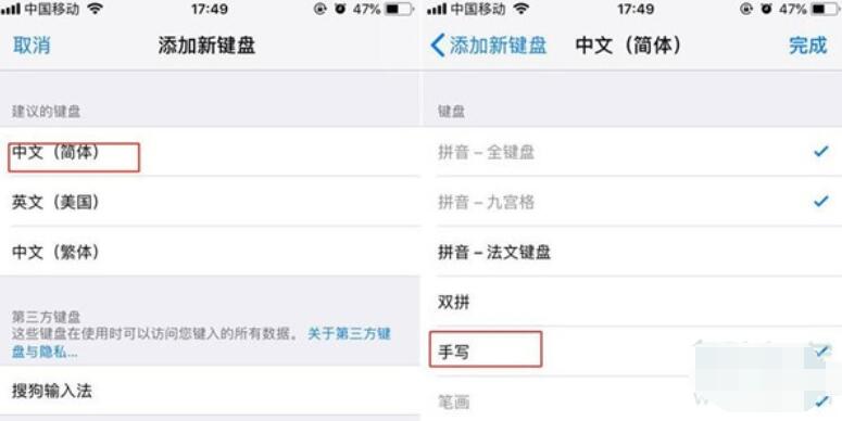 iPhone11pro  max手写输入的设置方法截图