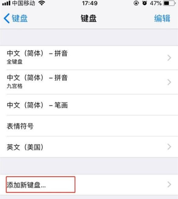 iPhone11pro  max手写输入的设置方法截图