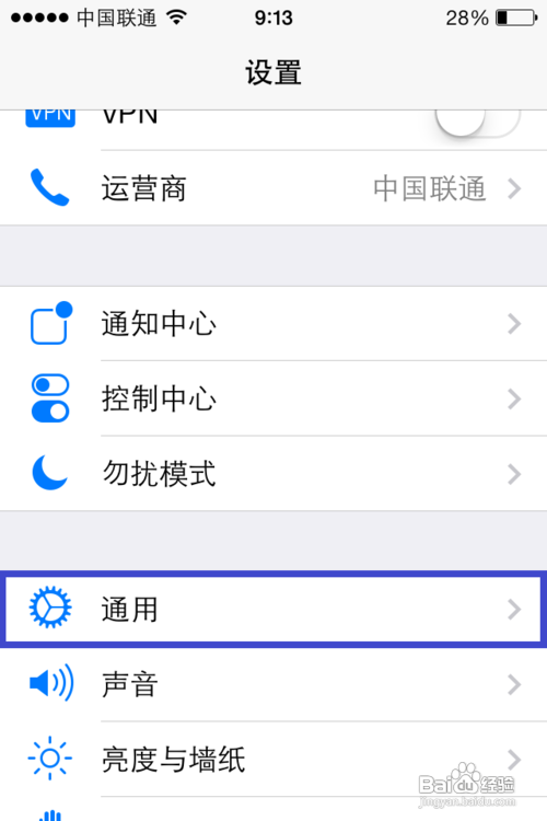 ios7怎么开个人热点