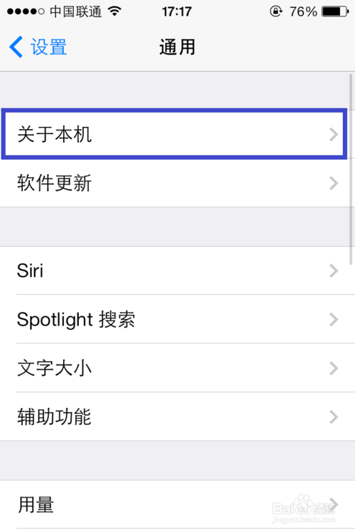 ios7怎么开个人热点