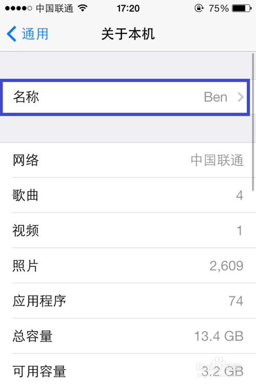 ios7怎么开个人热点