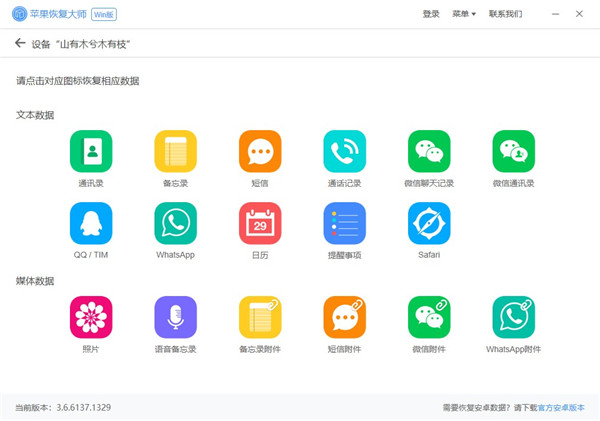 关于恢复微信聊天记录的方法，包括iOS设备和Android设备