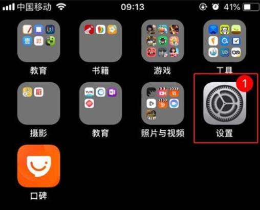 iPhone11pro  max自动调整屏幕亮度的设置方法截图