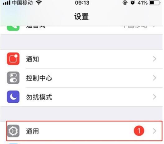 iPhone11pro  max自动调整屏幕亮度的设置方法截图