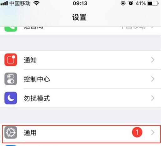 iPhone11pro  max查看内存情况的操作流程截图