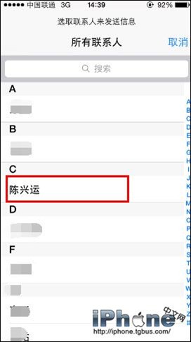 iPhone6如何群发短信？群发短信教程