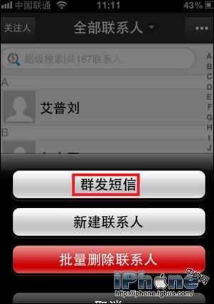 iPhone6如何群发短信？群发短信教程