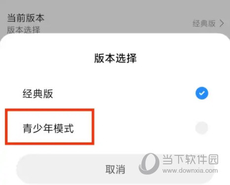 小米视频怎么开启青少年模式