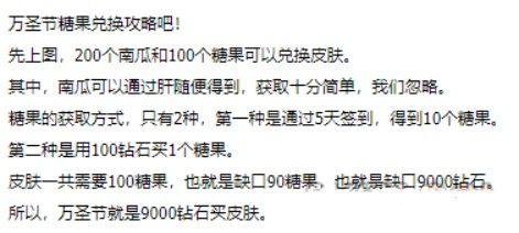 万国觉醒万圣节糖果兑换攻略：2020万圣节糖果获得方法[多图]图片2