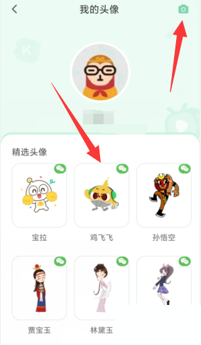 凯叔讲故事怎么更换头像？凯叔讲故事更换头像方法截图
