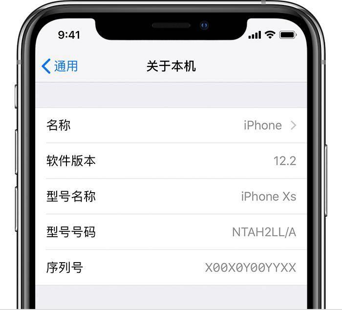 iphone官网查询序列号教学 苹果官方序列号查询入口在哪里