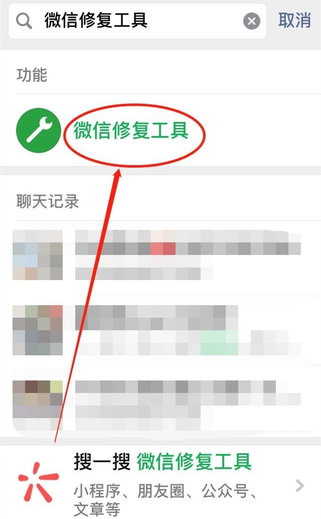 微信数据出现异常怎么办？尝试重新载入数据