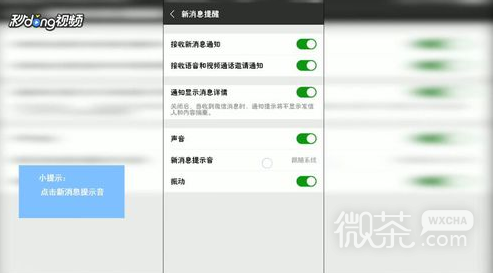 怎样设置OPPO手机自定义微信铃声