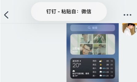 ios14怎么取消粘贴通知？ios14取消通知粘贴的方法截图