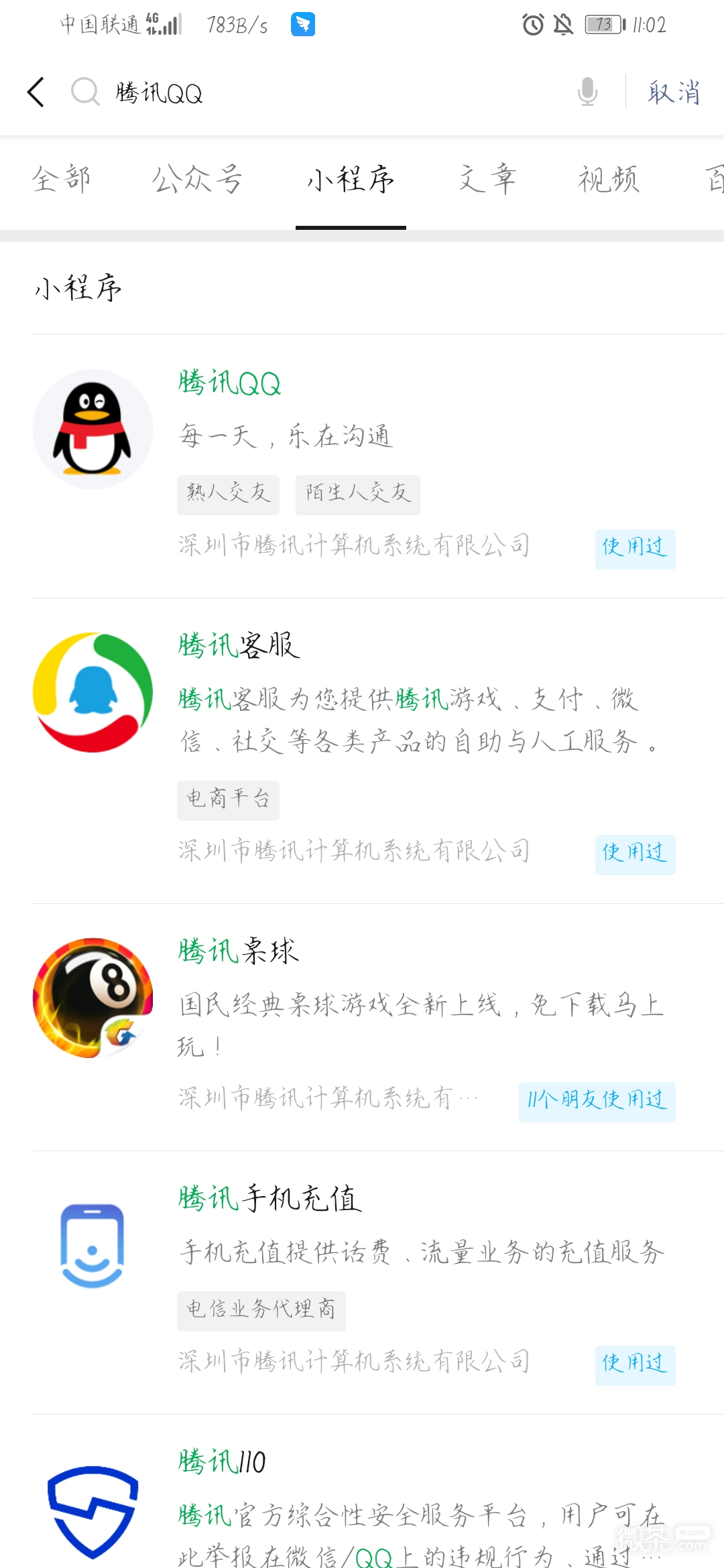 微信登录QQ详细操作