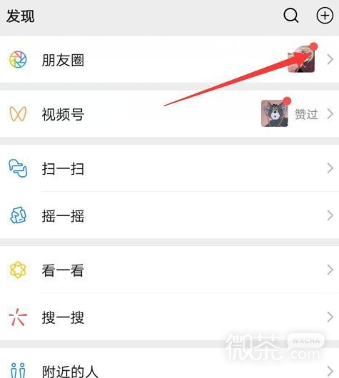 微信朋友圈头像右上角的红圈怎么去掉