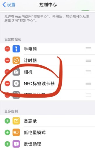 ios14nfc标签读卡器怎么用？nfc标签读卡器识别门禁卡方法截图