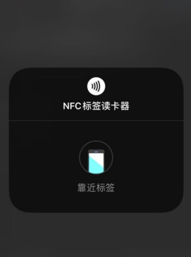 ios14nfc标签读卡器怎么用？nfc标签读卡器识别门禁卡方法截图