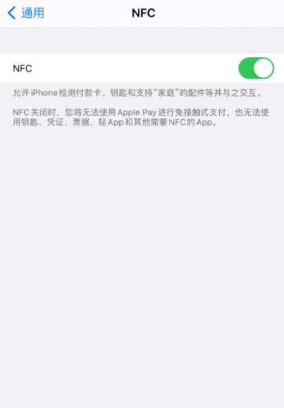 ios14nfc标签读卡器怎么用？nfc标签读卡器识别门禁卡方法截图