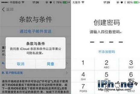 iOS8.3无需激活正常使用方法分享