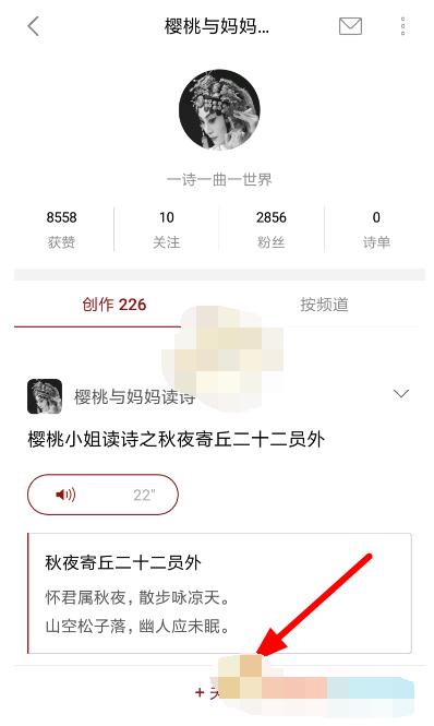 西窗烛怎么加好友？西窗烛里加好友的方法步骤截图