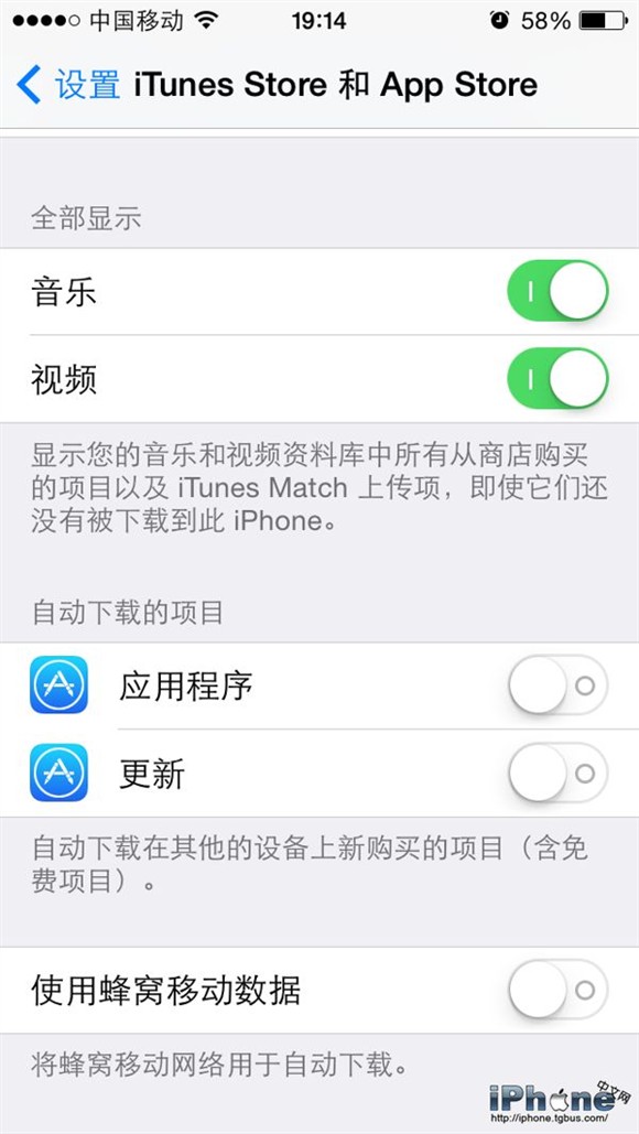 iPhone6 Plus蜂窝数据设置教程