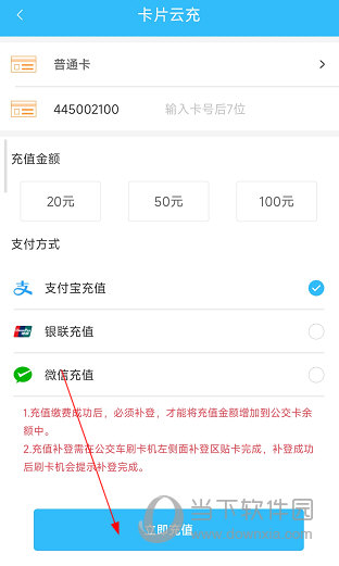 硒客行APP