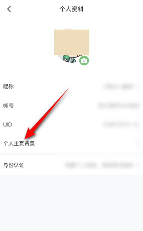 4399游戏盒怎么更换个人主页背景？4399游戏盒更换个人主页背景的方法截图