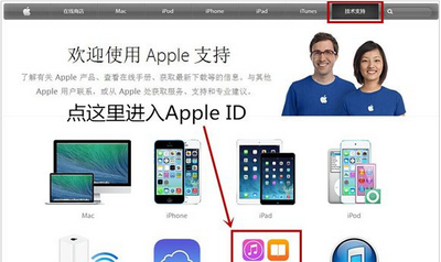 苹果Apple ID被盗怎么办 apple id被盗怎么找回