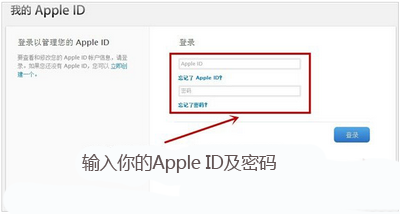 使用Apple  ID及密码进行登录