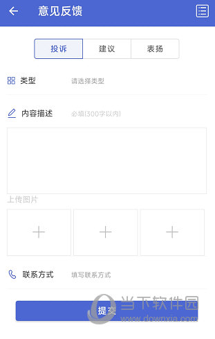 大同公交APP