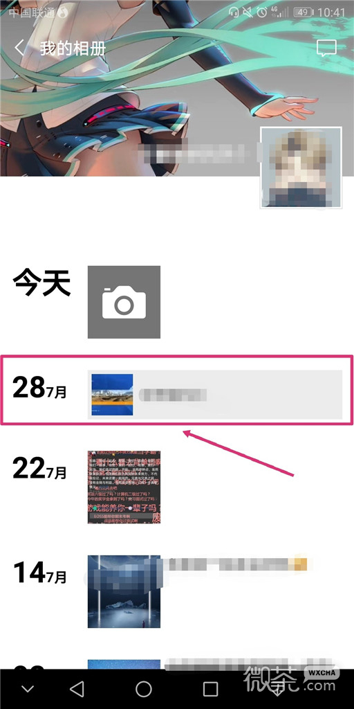微信如何删除不想留在相册中的照片